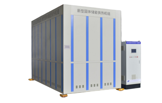 固體蓄熱電熱水鍋爐